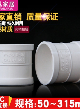 PVC直接管箍排水管直通接头下水管配件50管件75 110双螺纹无台阶