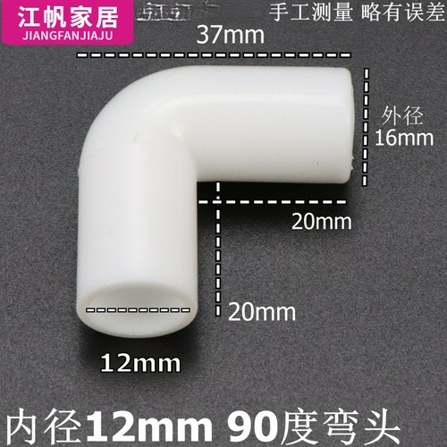 pvc细硬管8mm弯头小管子连接件