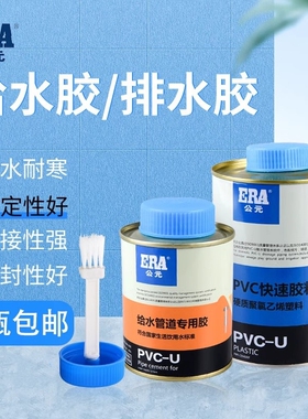 PVC排水管给水专用胶水UPVC快速胶粘剂接头密封接水管强力胶水500