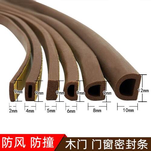 门缝隔音条自粘防盗门进户门密封条门窗密封条木门移门硅胶防撞条