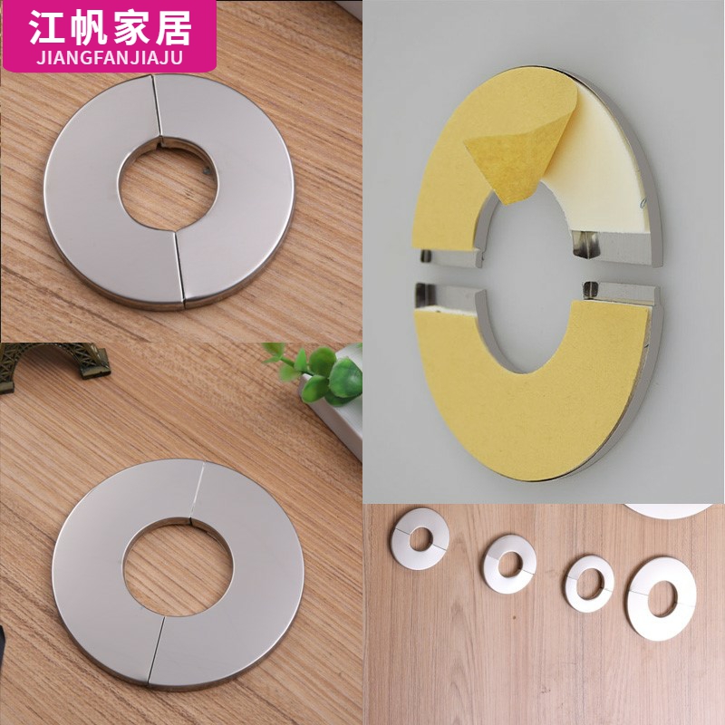 分体不锈钢装饰粘贴龙头角阀遮丑