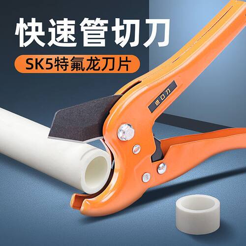 PPR快剪管刀切管器割管器线管