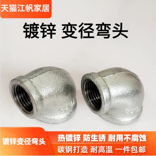 玛钢管件镀锌异径弯头大小