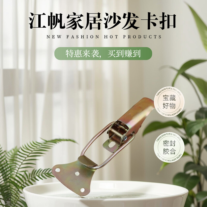 沙发卡扣链接固定二合一
