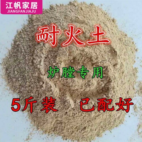 采暖炉粘土耐火材料包邮