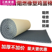 降噪海绵降噪雨棚板 隔音降音垫室外隔音棉自粘降噪 雨棚防滴水声