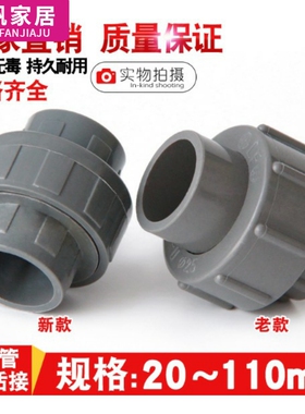 pvc活接 给水管接头配件上由令灰色20 25 32 40 50 63 75 90 110