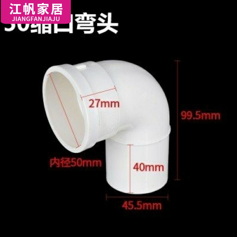 下水管插式二通40弯头接口变径