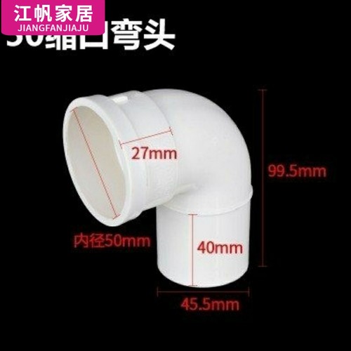 下水管插式二通40弯头接口变径