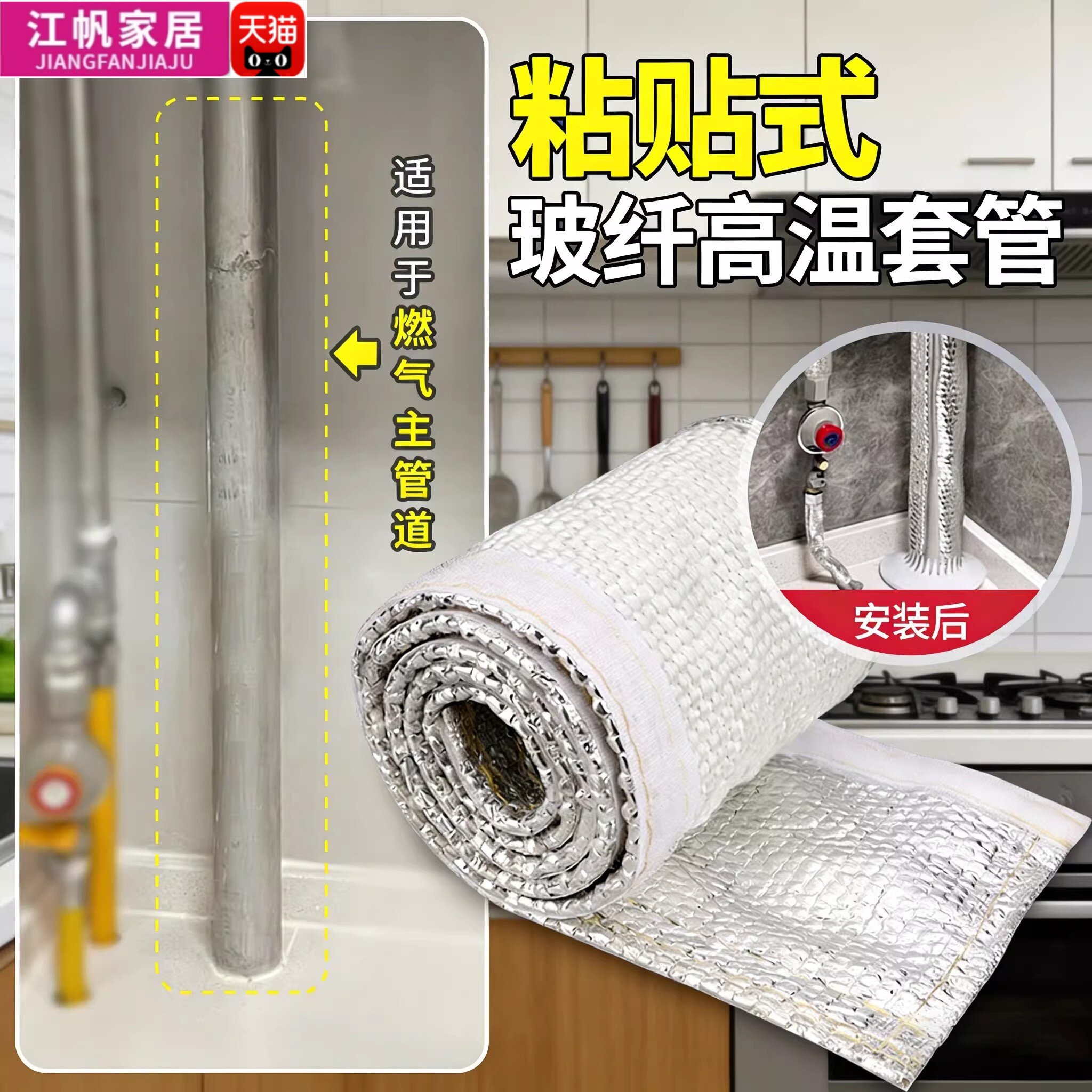 天燃气管道高温套管玻璃纤维防火