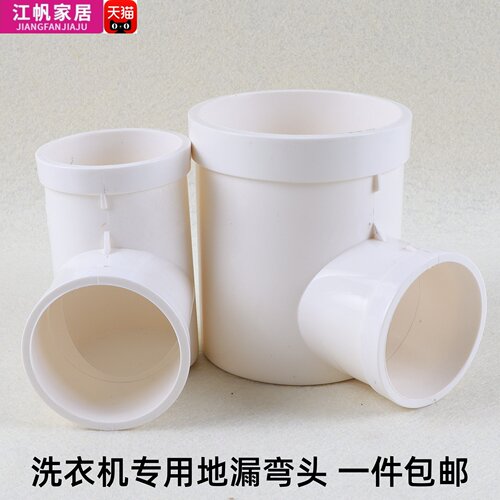PVC平底弯头直角弯侧排弯头