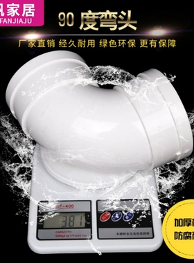pvc排水管90度弯头50 75 90 110 125 160 200 315 400PVC弯头配件