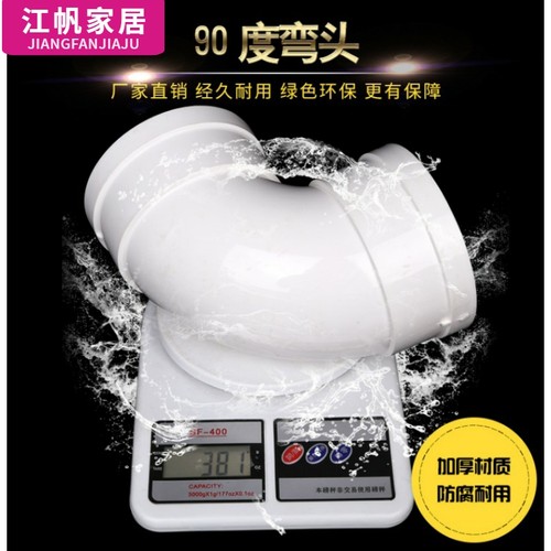 pvc排水管90度弯头5075