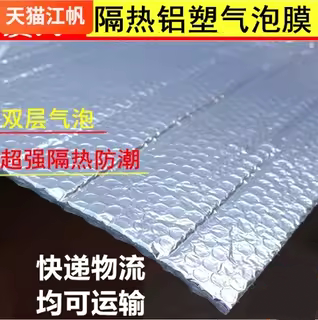 隔热膜阳光房窗户双层隔热膜气垫