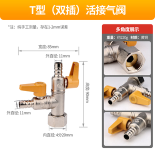 4分全铜煤气阀门活接燃气阀家用天然气三通阀门 热水器开关球阀