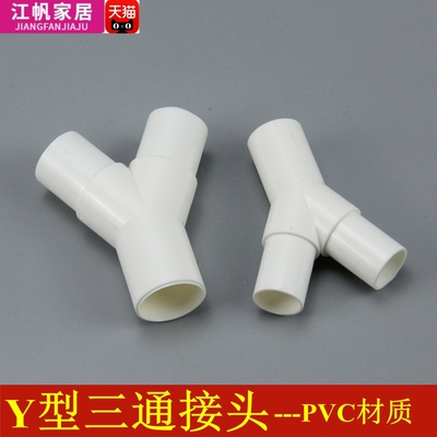 PVCY型三通16mm/20mm塑料Y三通叉形水管三通滴流盒三通接头