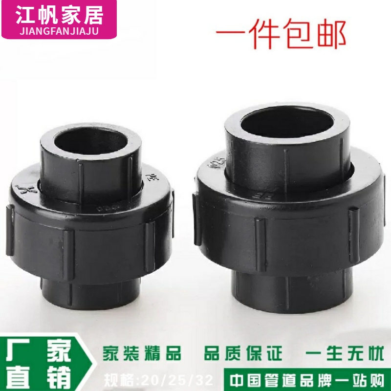 新料黑色pe全塑活接自来水管热熔