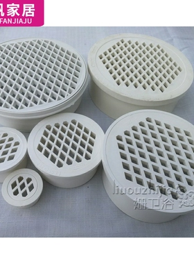 PVC排水管简易地漏下水透气排气过滤网鱼塘堵塞50 75 110 160内插