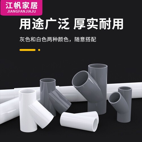 pvc斜三通接头塑料配件水管