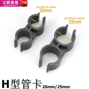 H型管卡蝴蝶管夹PVC双头塑料管卡双U型管座双管并排连接管卡管扣