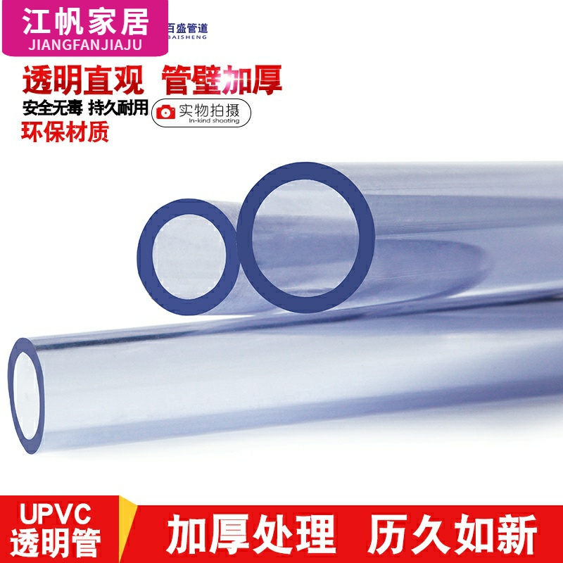 透明pvc塑料给水管蓝承压