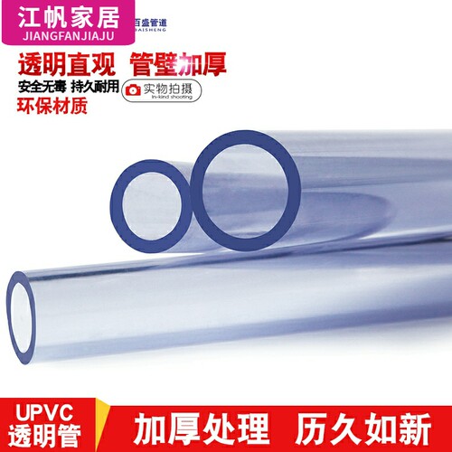 透明pvc塑料给水管蓝承压