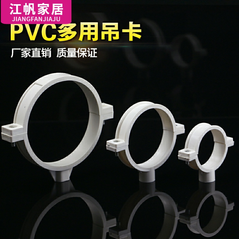 加厚PVC管卡抱箍 双用吊卡 抱身管扣 50 75 110 160排水管道配件