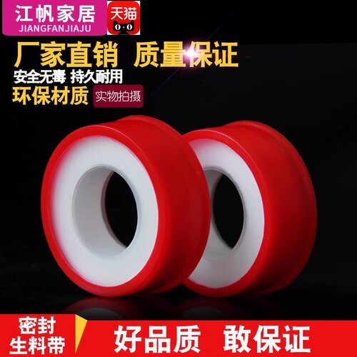 生料带水胶布加厚镀锌管米米
