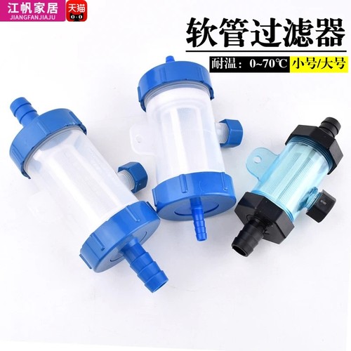软管过滤器 软水管过滤杯 管道过滤网 淋水冷却过滤阀 透明过滤器