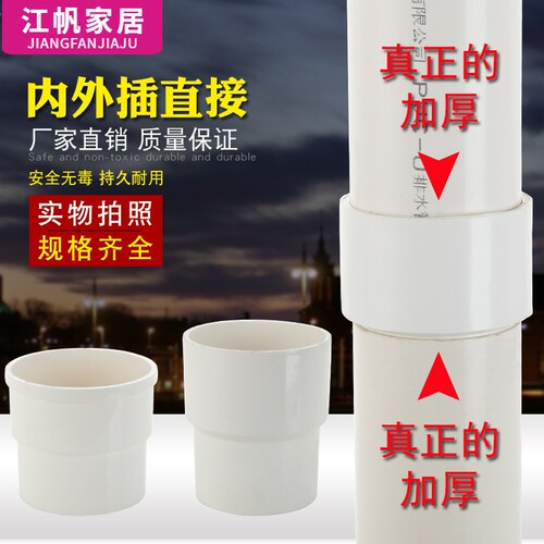 50/75/110PVC内外插直接大小延长接头排水管缩口雨水内插承插接头
