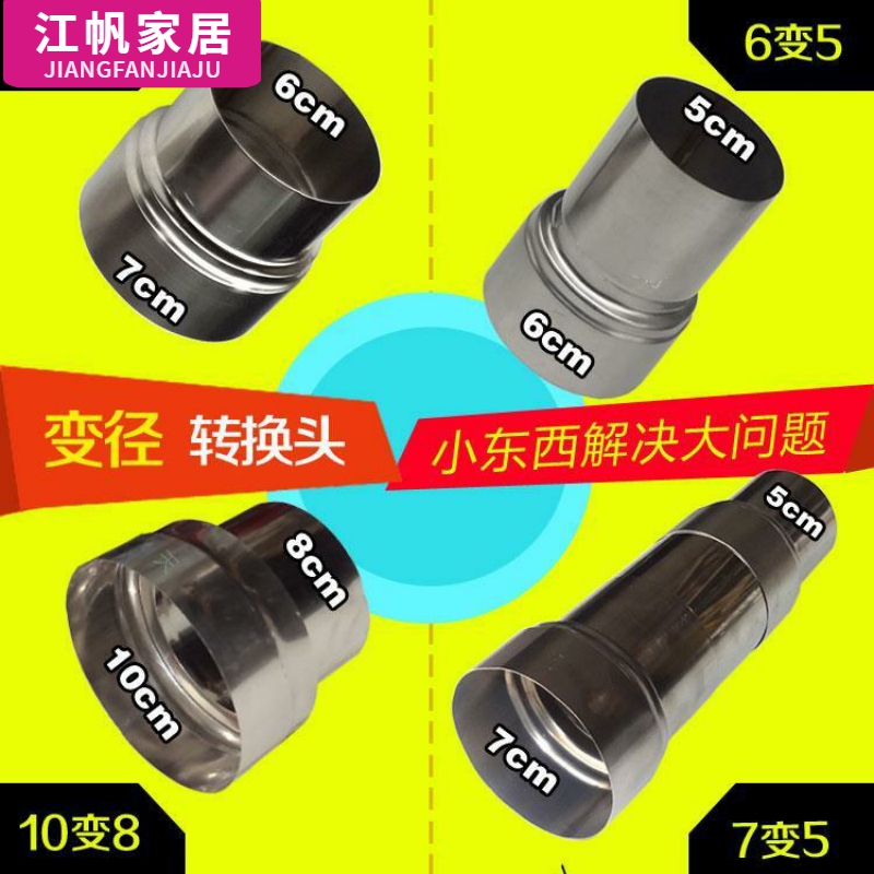 烟道通风变径圈安装管