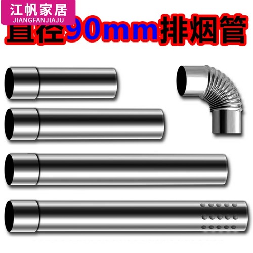 直径90mm不锈钢烟管燃气热水器