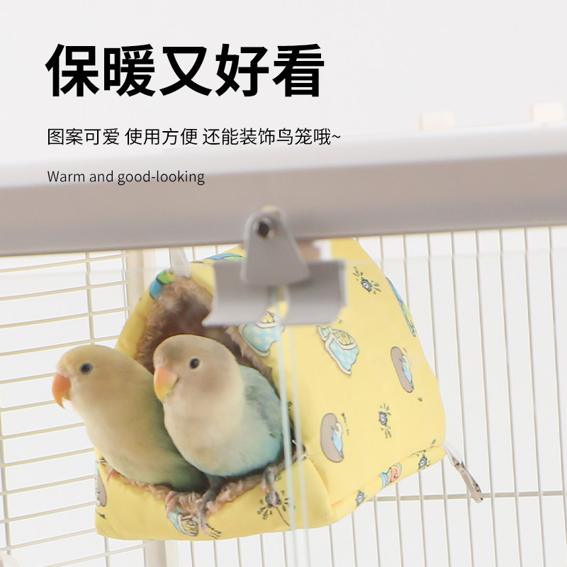 鸟窝鹦鹉保暖窝鸟笼保温冬天保暖鹦鹉窝保暖棉窝鹦鹉保暖窝加厚,宠物/宠物食品及用品,鸟窝,淘宝优惠券,粉丝福利购,淘宝优惠卷