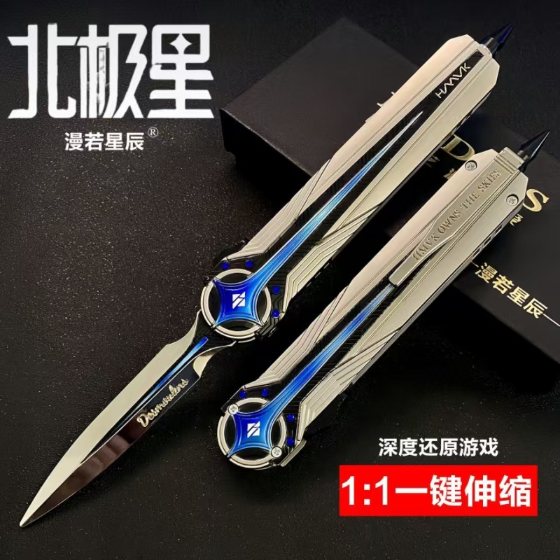 三角洲行动周边游戏同款金属武器模型怜悯蝴蝶刀全金属可折叠玩具