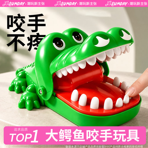 【热销10000+】正版咬手指玩具