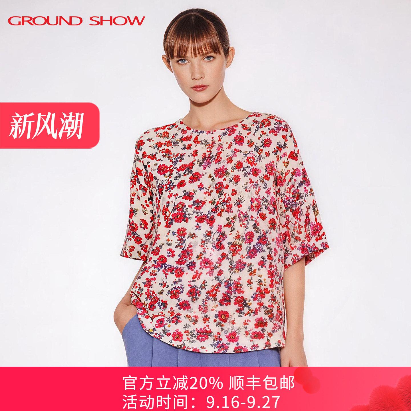【100%棉】阁兰秀圆领短袖t恤2026夏季新款宽松全棉碎花女士上衣