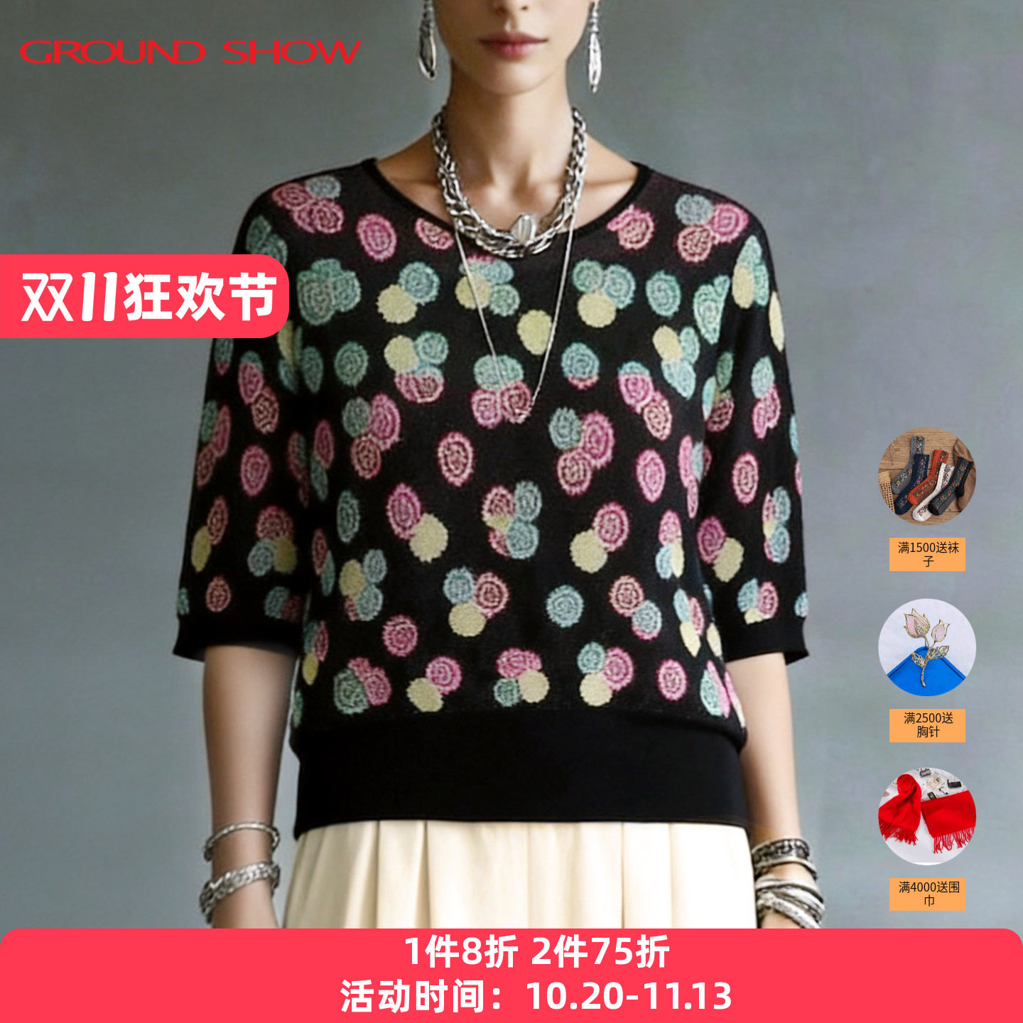 阁兰秀16针提花针织衫2026夏季薄款套衫针织短袖女士套头空调衫