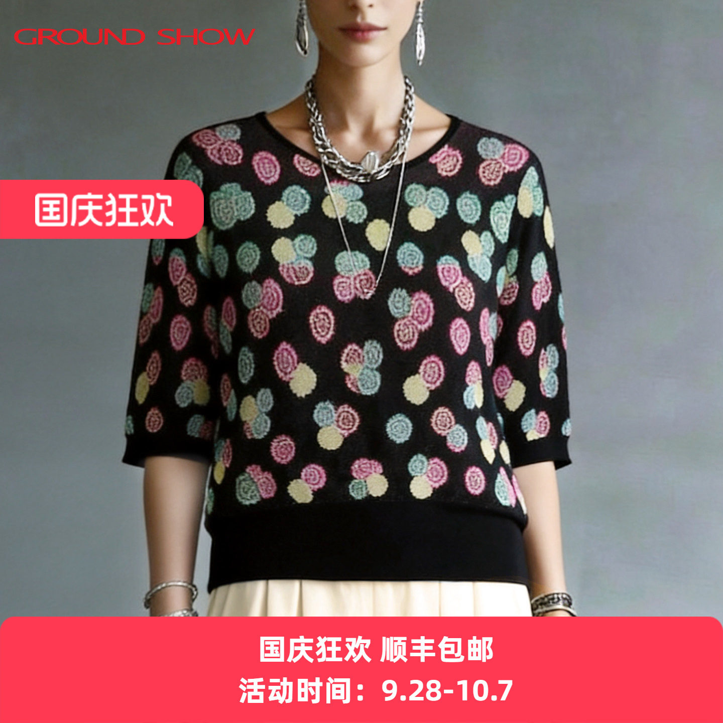 阁兰秀16针提花针织衫2026夏季薄款套衫针织短袖女士套头空调衫