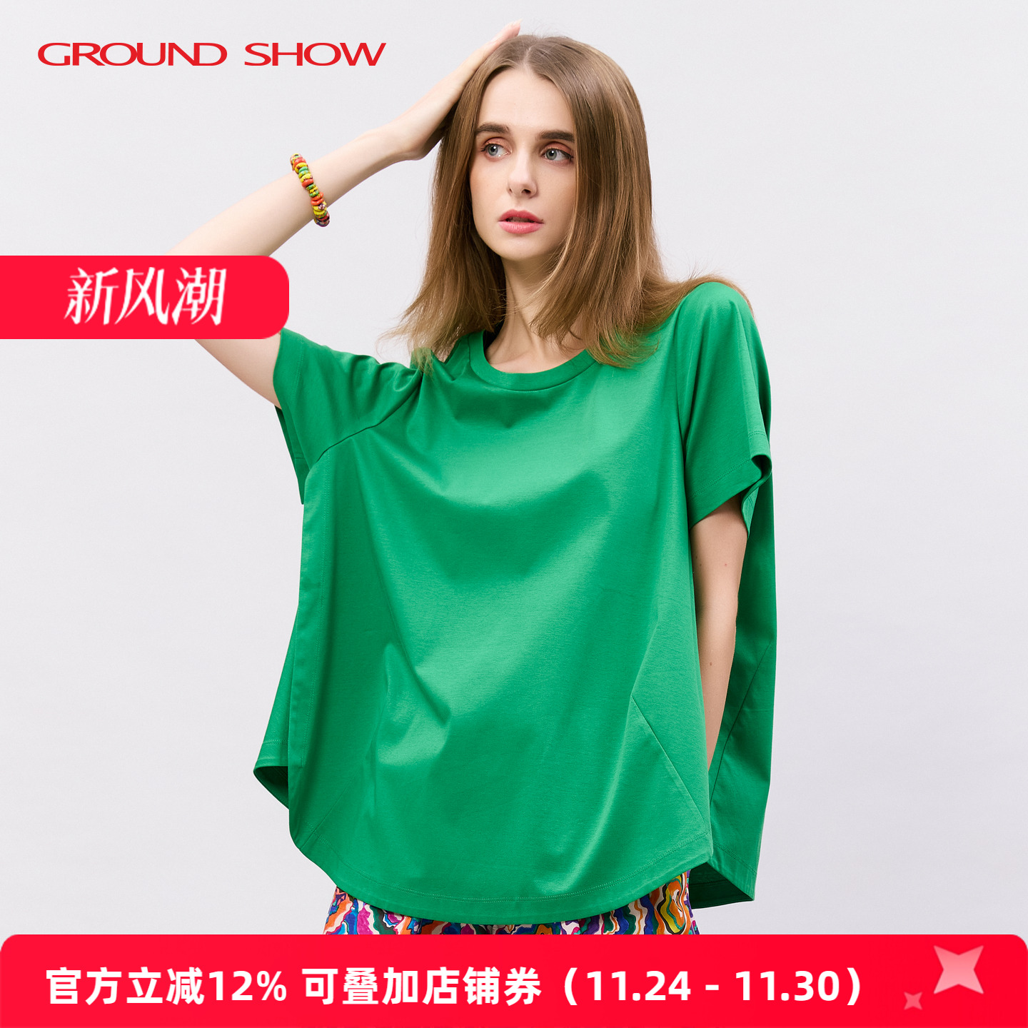 【70支双面针织丝光棉】阁兰秀2025夏季祖母绿短袖T恤衫纯棉上衣