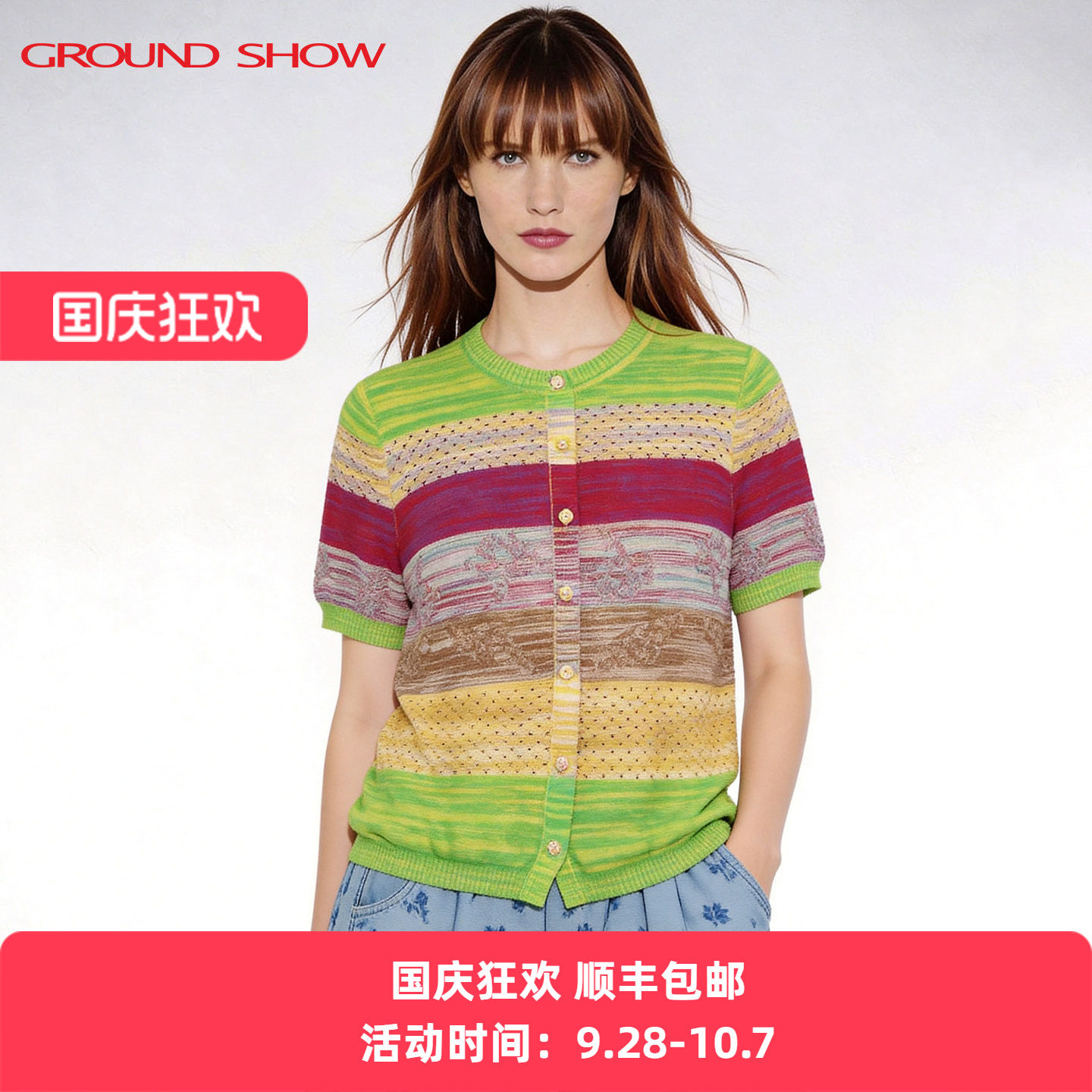 阁兰秀玛奇朵针织衫2026夏季新款莱赛尔短袖薄款透气女士开衫上衣