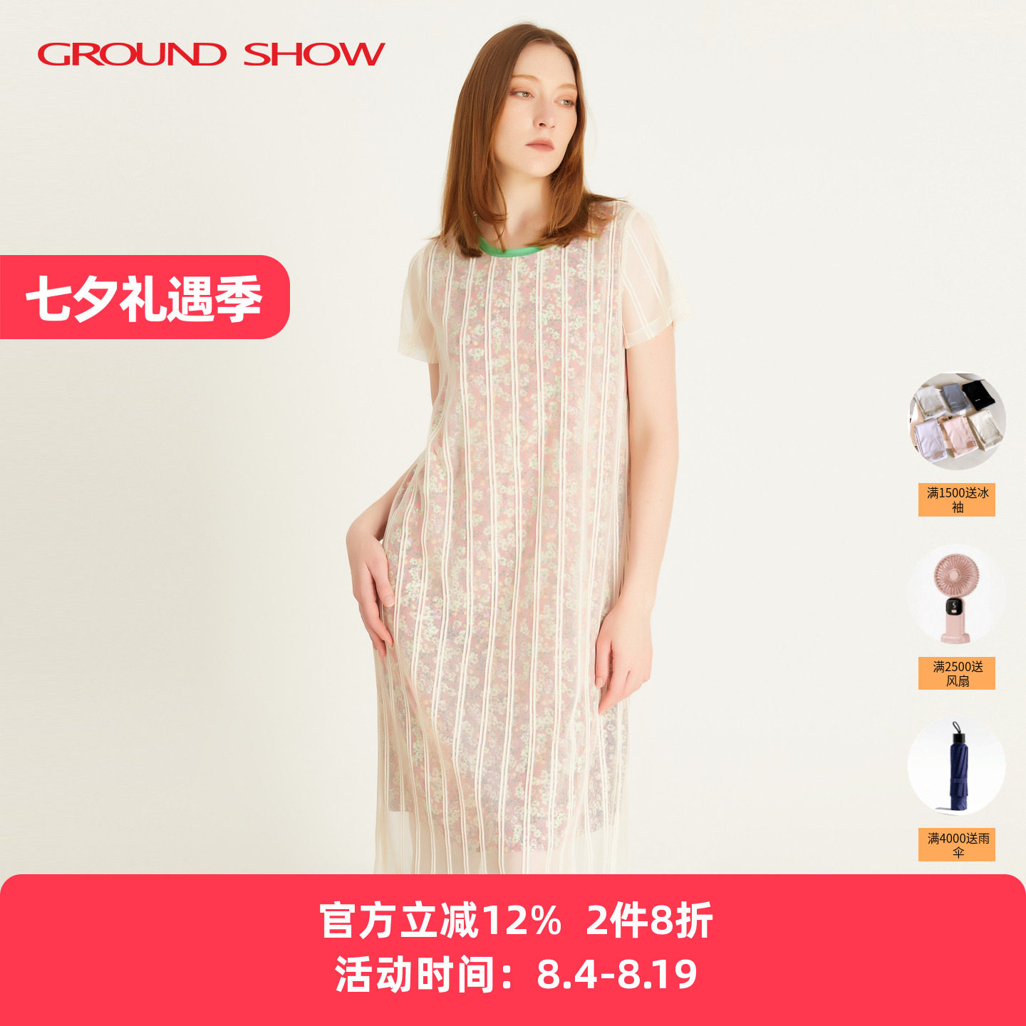 【商场同款】阁兰秀网纱碎花假两件连衣裙2026春夏短袖圆领8分裙
