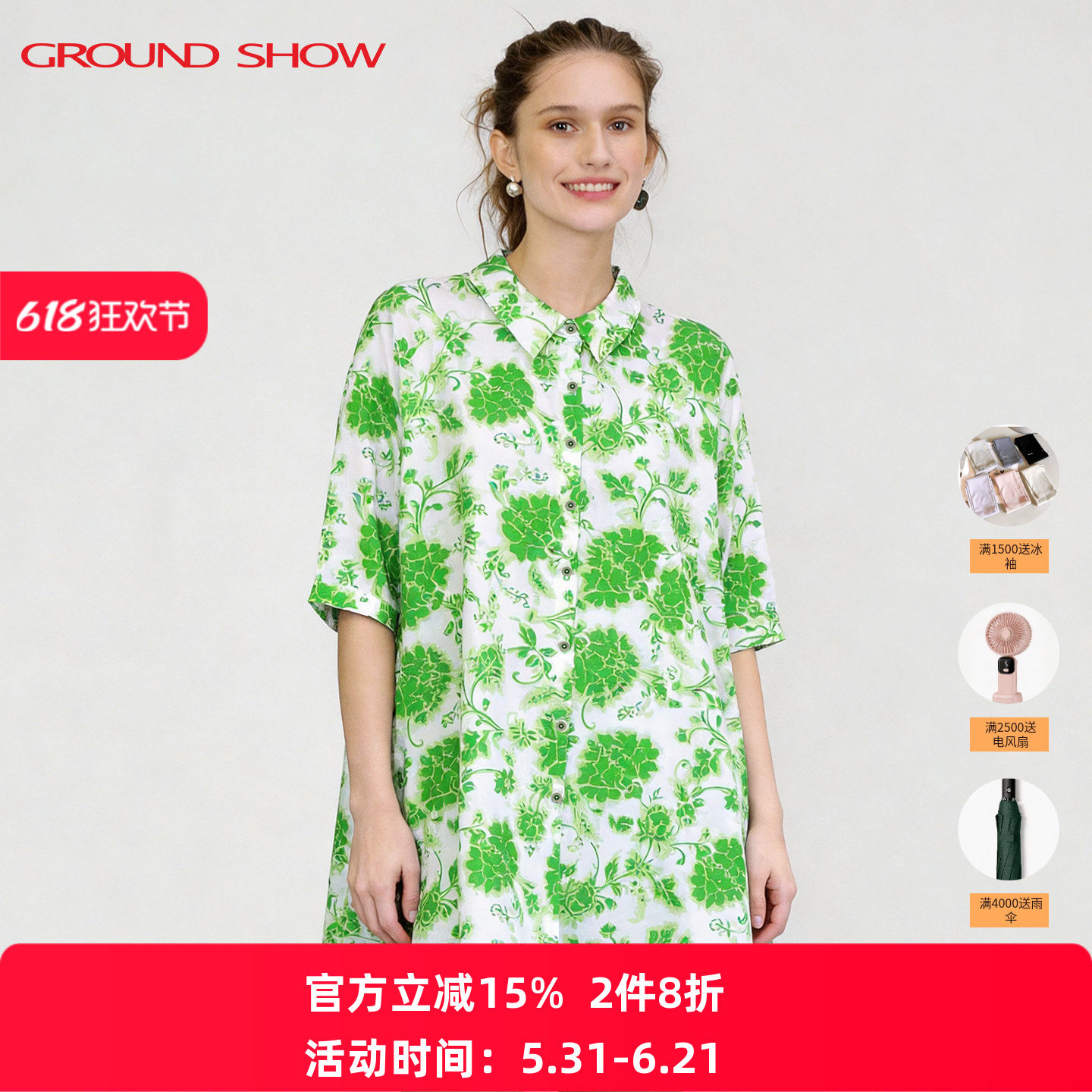 【高支长绒棉】阁兰秀2026年夏季新品粉白色植物印花中长款衬衫女
