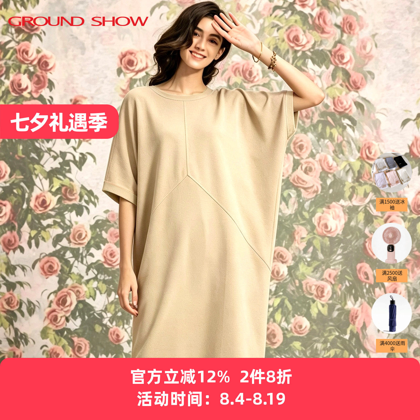 【商场同款】阁兰秀纯色连衣裙2026春秋款米驼色全棉宽松女士裙子