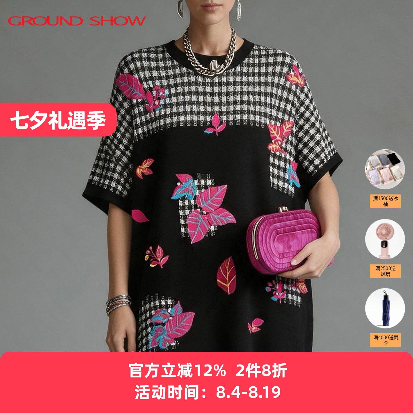 阁兰秀黑白格纹提花针织衫2026夏季新款短袖空调衫超好看女士上衣