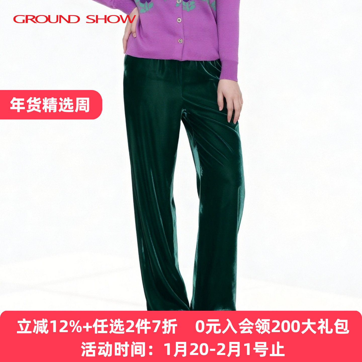 阁兰秀2025秋冬新品纯色复古丝绒阔腿裤垂感松紧裤子显高下搭女装,女装/女士精品,休闲裤,淘宝优惠券,粉丝福利购,淘宝优惠卷