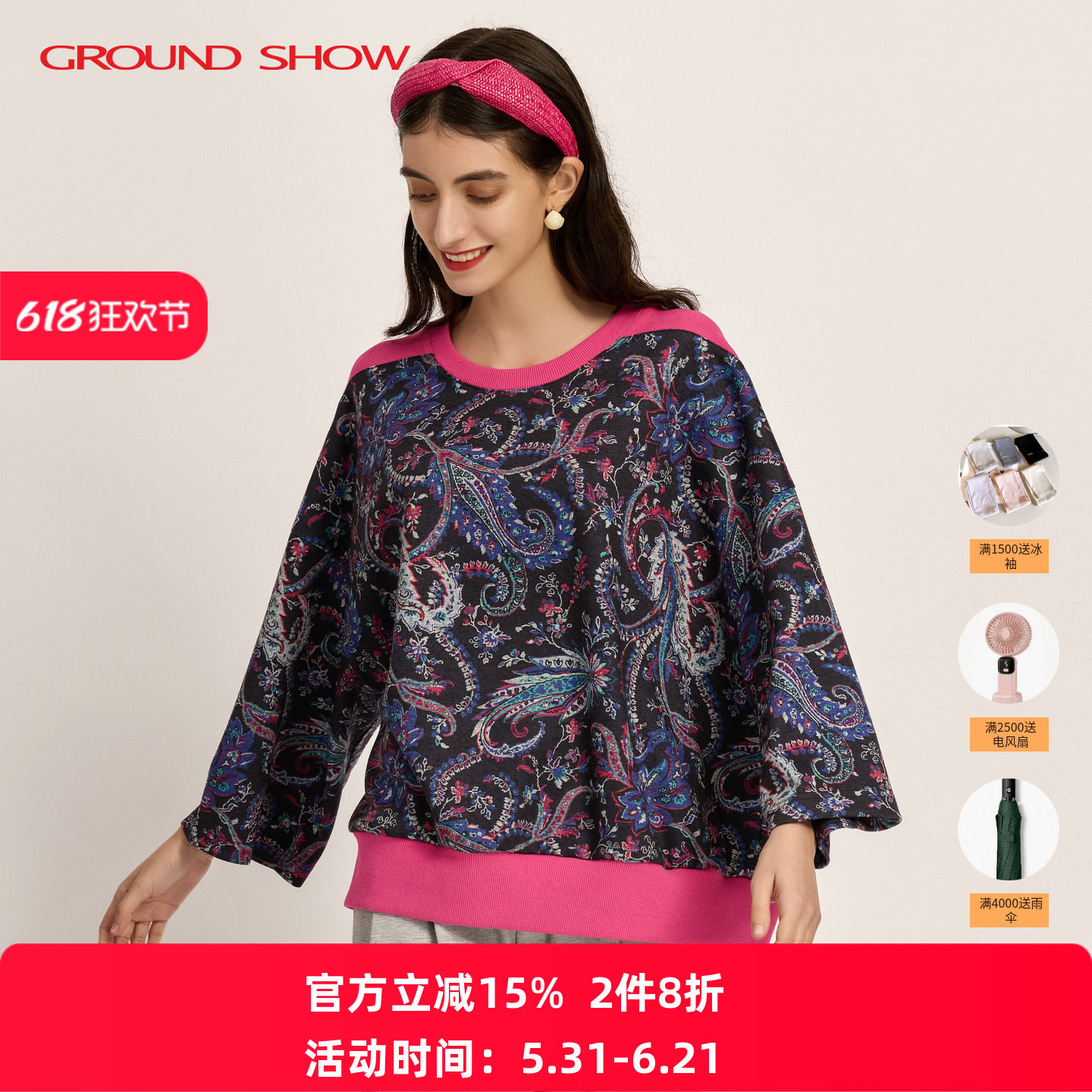 阁兰秀2025秋冬佩斯利花纹含羊毛呢子卫衣女宽松浪漫拼接撞色上衣