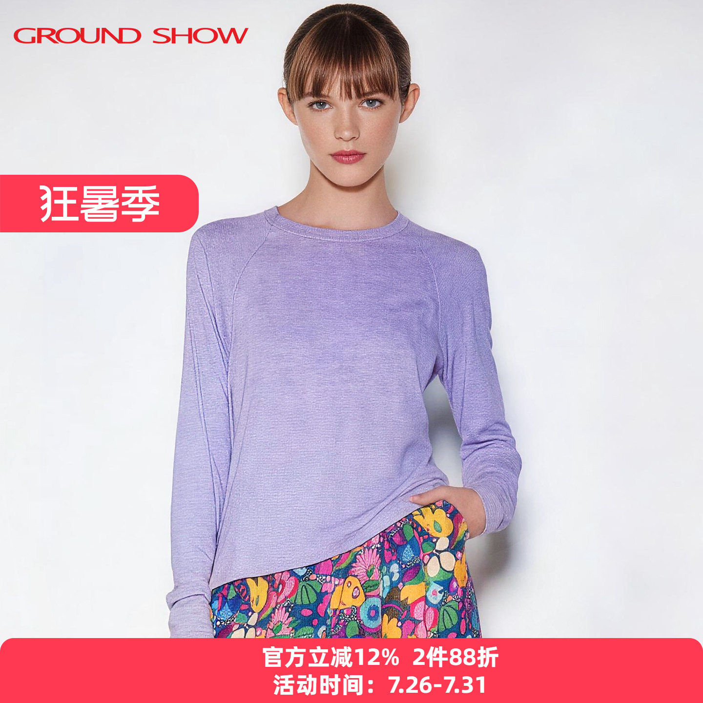 【商场同款】阁兰秀莱赛尔打底衫2026春夏新款绵羊毛长袖女士卫衣