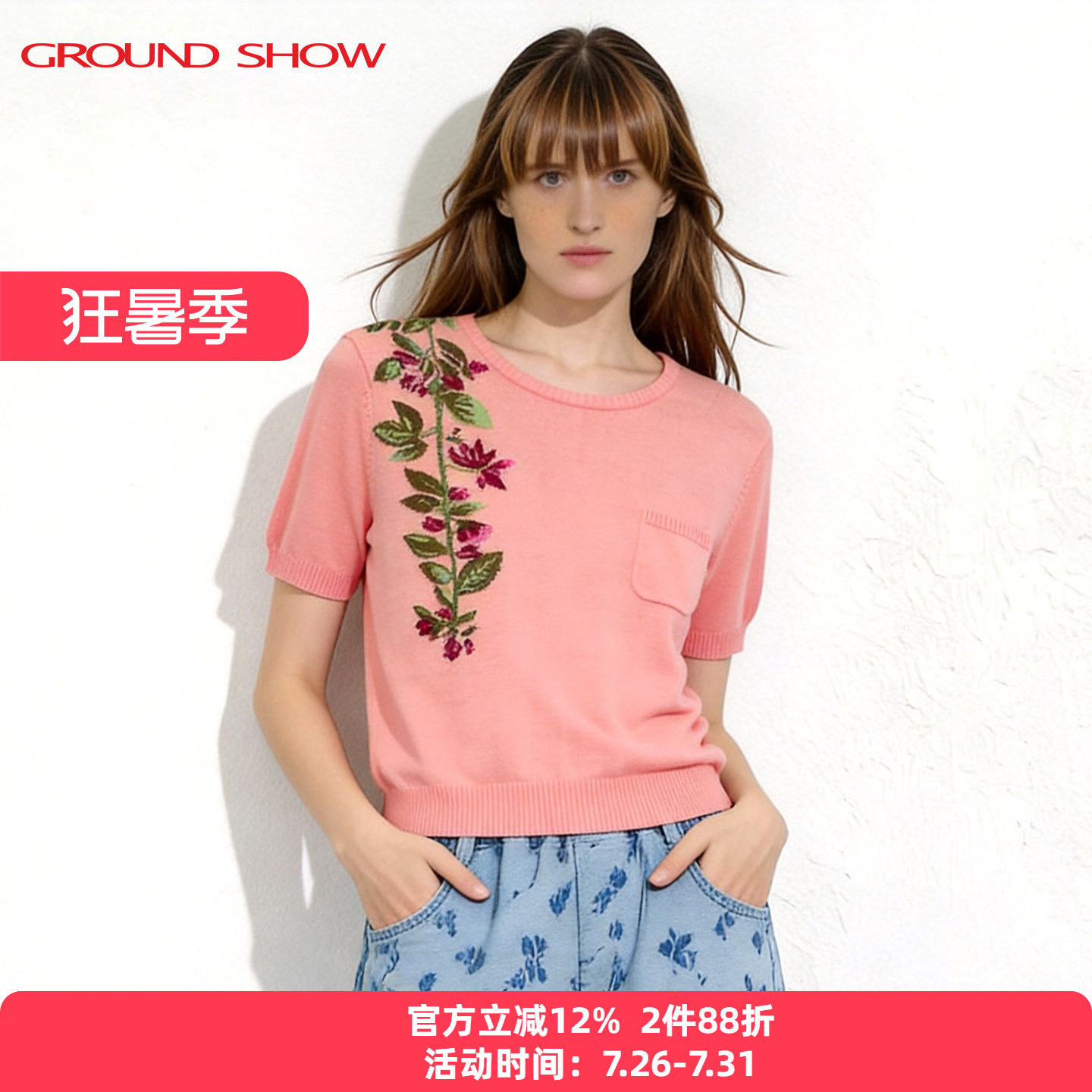 阁兰秀桃语浅织针织衫2026夏季新款短袖蜜桃色套头空调衫女士上衣