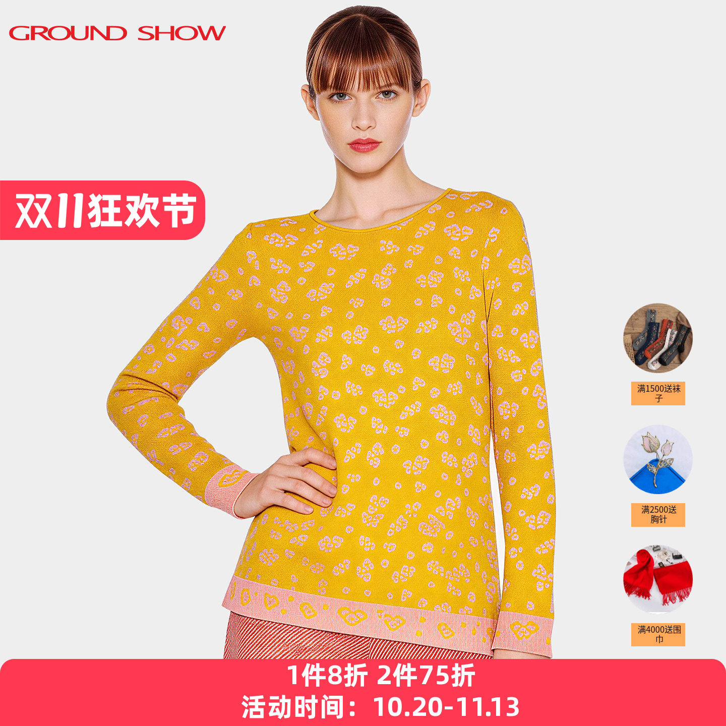 阁兰秀提花长袖毛针织衫2026秋冬新款外穿套衫圆领黄色小朵针织衫