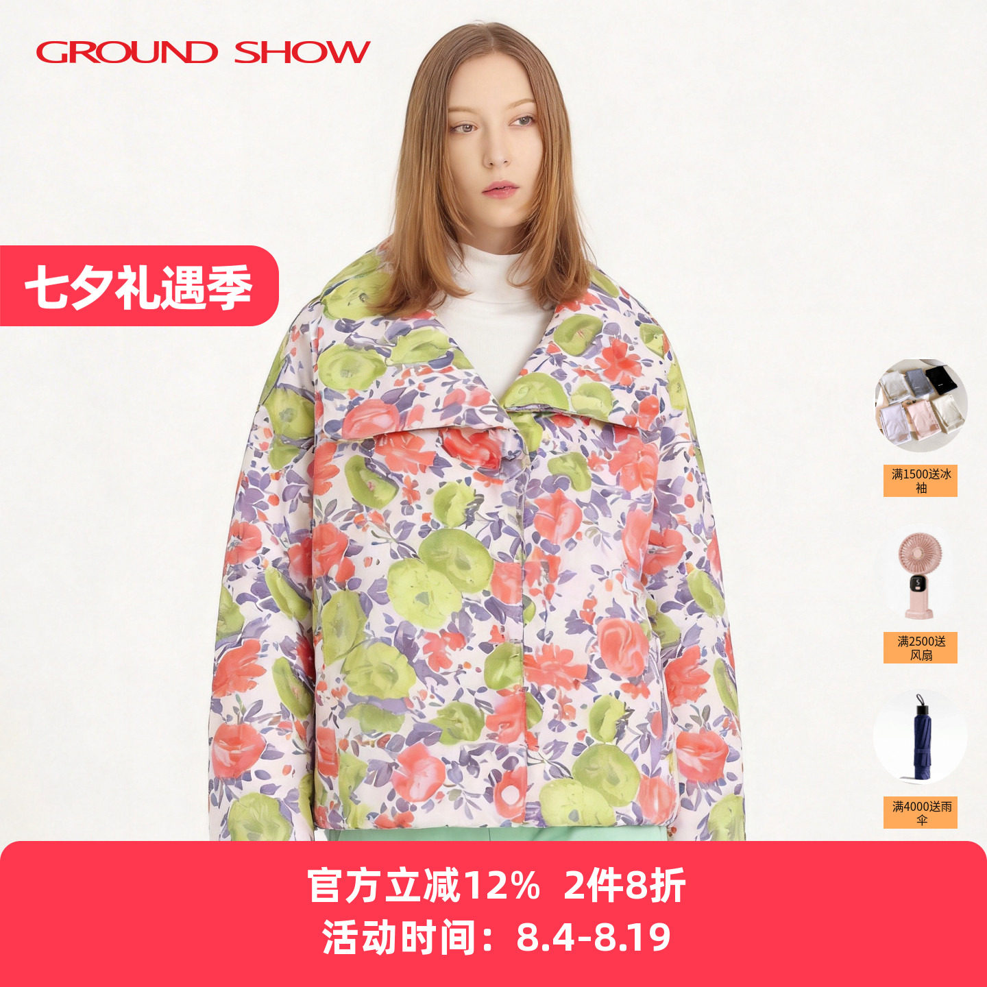 【新雪丽棉】阁兰秀2025年秋冬新品数码印花短款棉衣商场同款女装